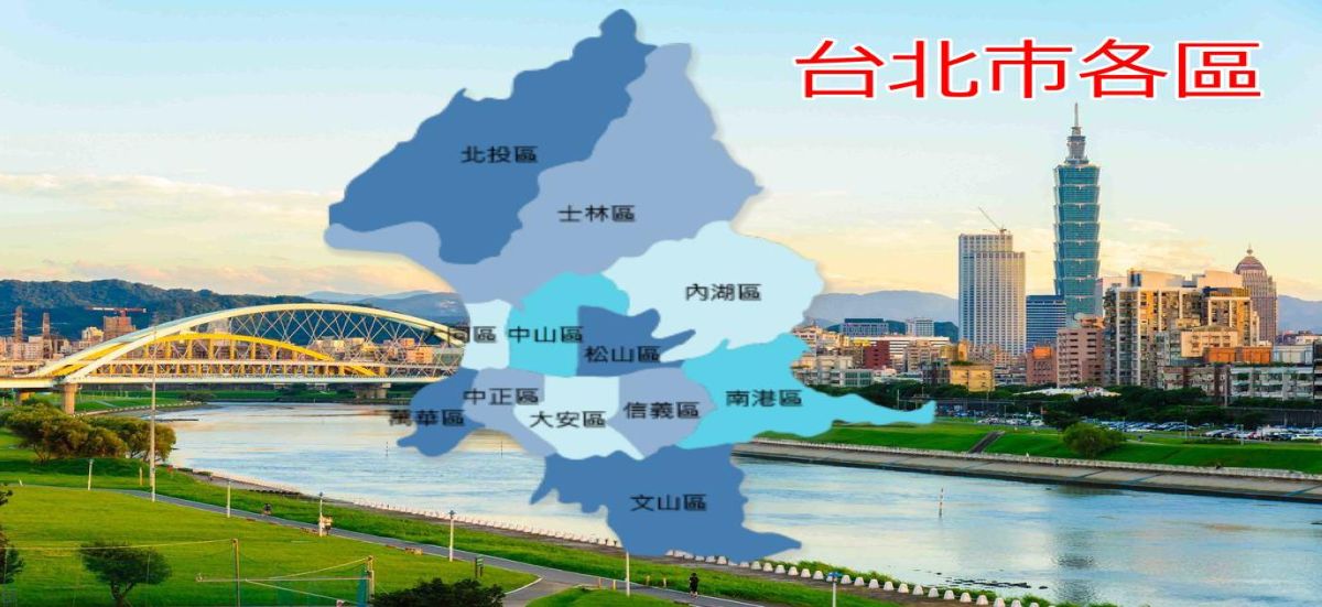 台北巿新力服務站